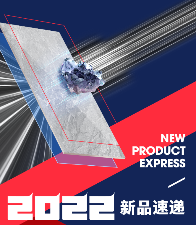 新品速遞丨“性價比之王”精品石，硬核耐磨更防滑！