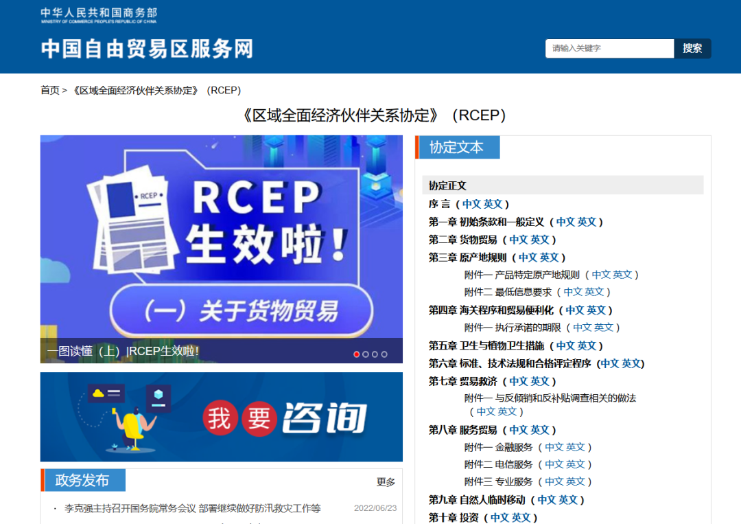 關(guān)系到全球70%瓷磚消費(fèi)！陶企如何享受RCEP利好？