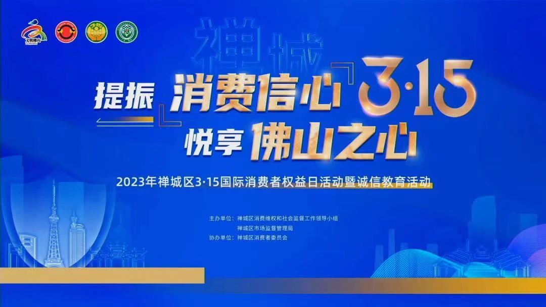喜訊！熱烈祝賀強(qiáng)輝榮獲“十佳放心消費(fèi)承諾單位”、“放心消費(fèi)承諾品牌”
