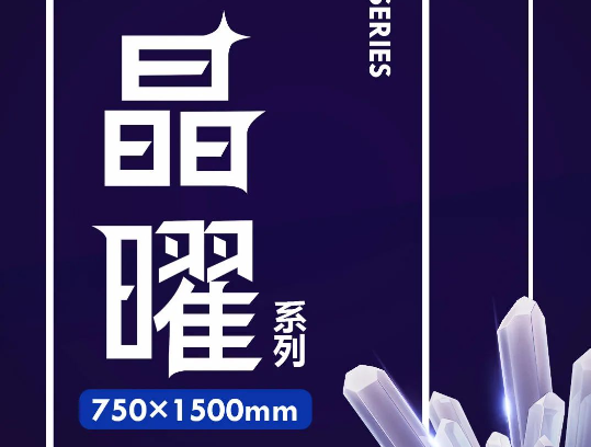 晶曜系列 | QJW715836E 雪原石：似冰川雪原，瑩瑩幻彩