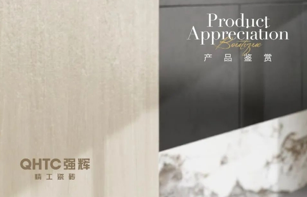 艾特思巖板 | 金絲檀木，散發(fā)靜謐的藝術(shù)氣息