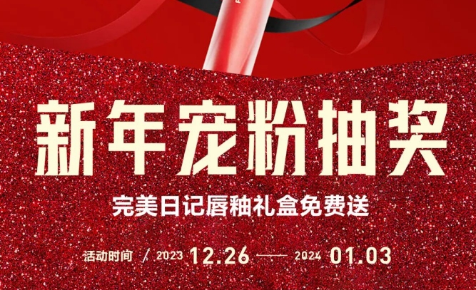 新年接福氣 | 強輝官方小紅書免費送好禮啦！