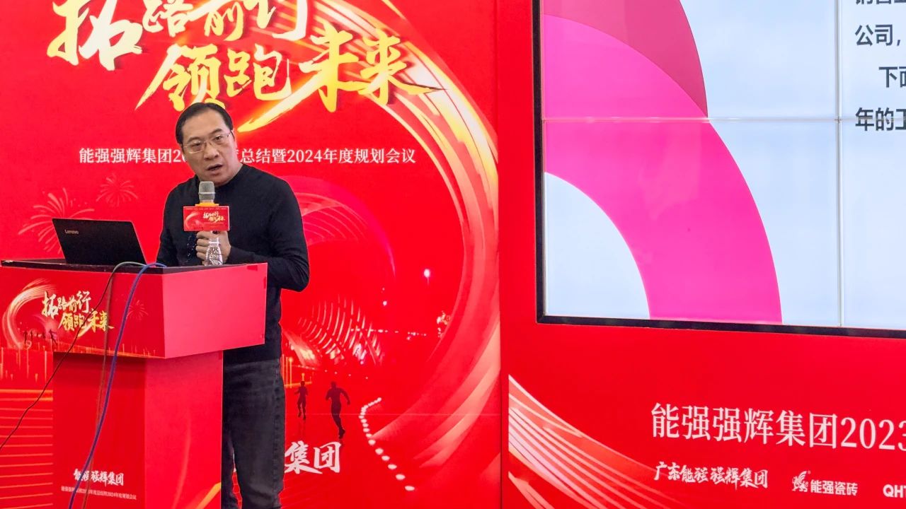 拓路前行·領跑未來 | 集團2023年度總結會暨2024迎新晚會圓滿結束！(圖8)