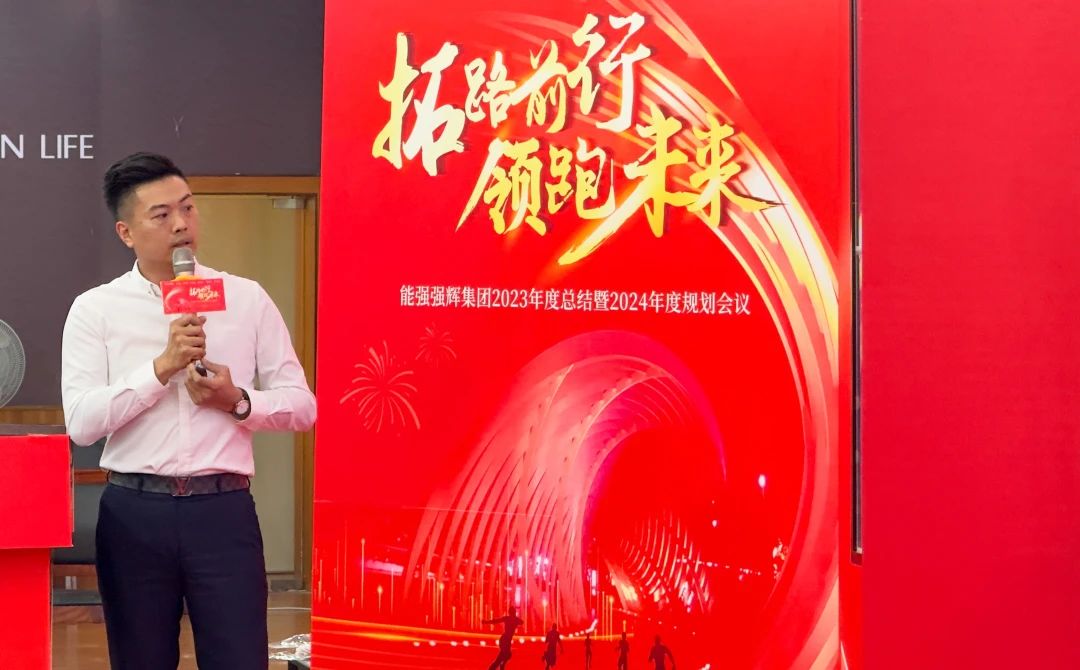 拓路前行·領跑未來 | 集團2023年度總結會暨2024迎新晚會圓滿結束！(圖10)