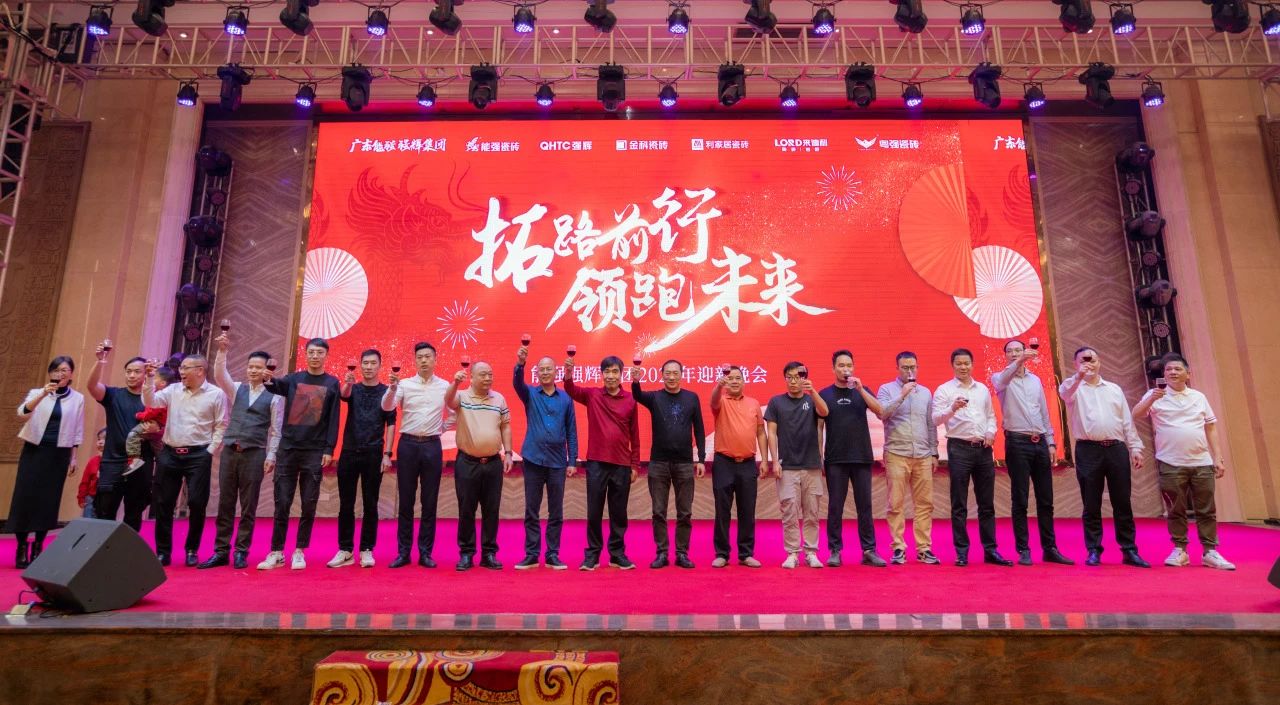 拓路前行·領跑未來 | 集團2023年度總結會暨2024迎新晚會圓滿結束！(圖17)