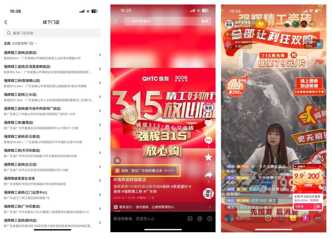 奮戰(zhàn)開門紅！強輝315精工好物節(jié)放心購圓滿落幕(圖10)