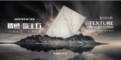 強(qiáng)輝質(zhì)感原生石系列 | 行至?xí)缫?，悠居自?></div>
                       </div>
                       <div   id=