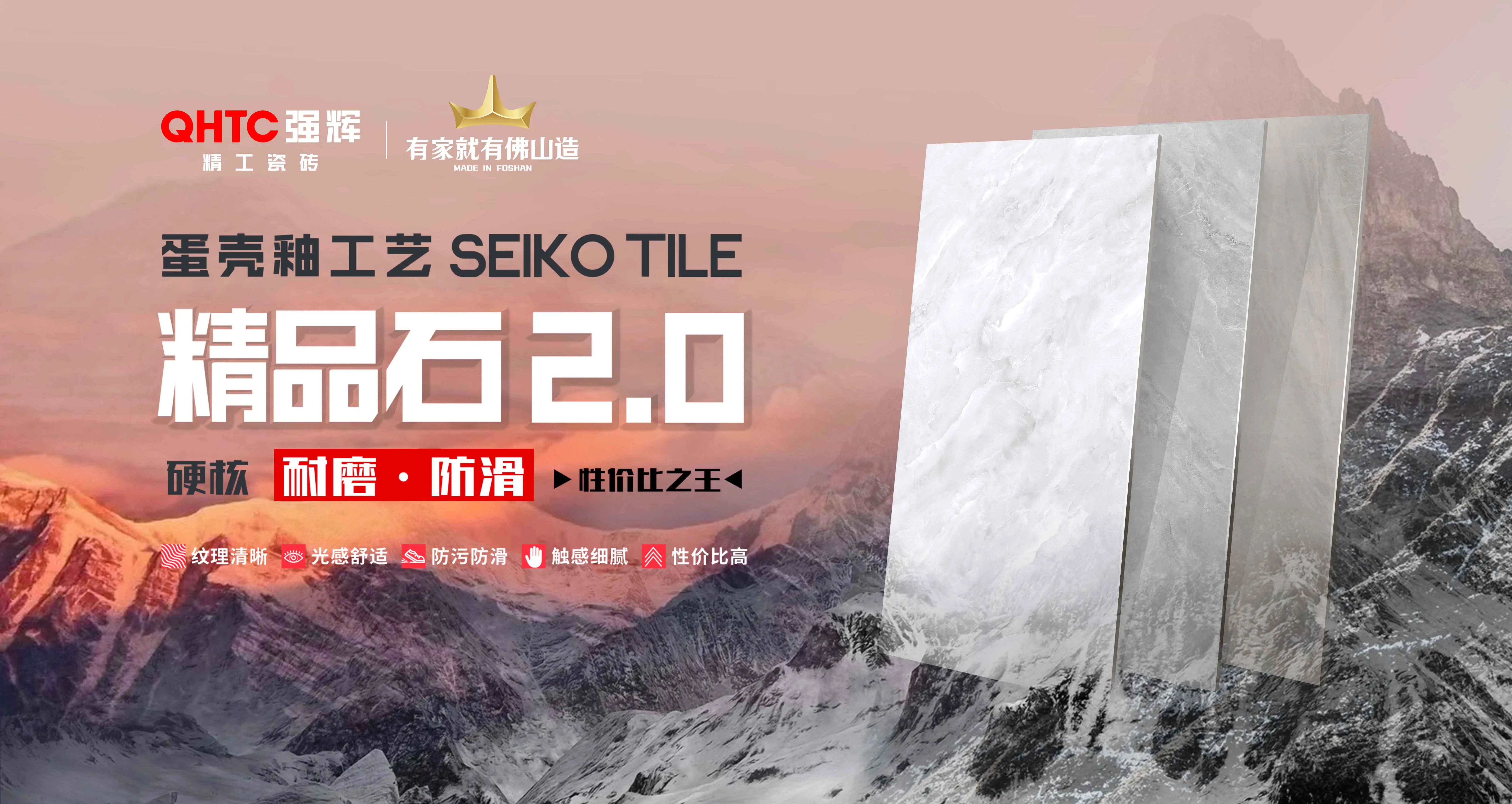 強(qiáng)輝精品石2.0 | 溫潤(rùn)蛋殼質(zhì)感，悅享寫意時(shí)光