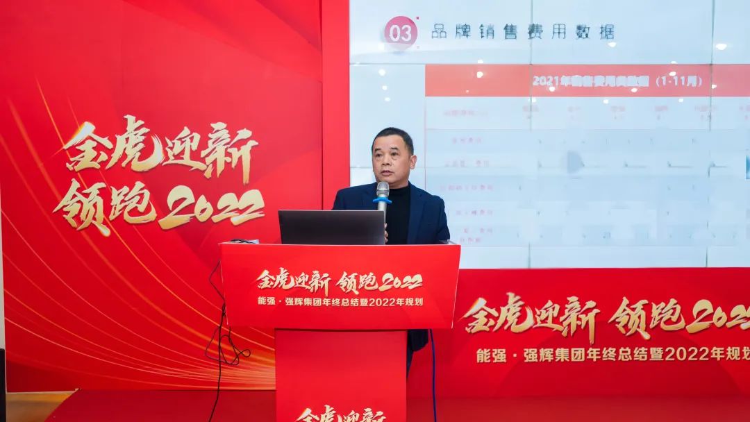 金虎迎新·領(lǐng)跑2022 | 集團(tuán)年度總結(jié)會(huì)暨新年晚會(huì)完美落幕！(圖4)