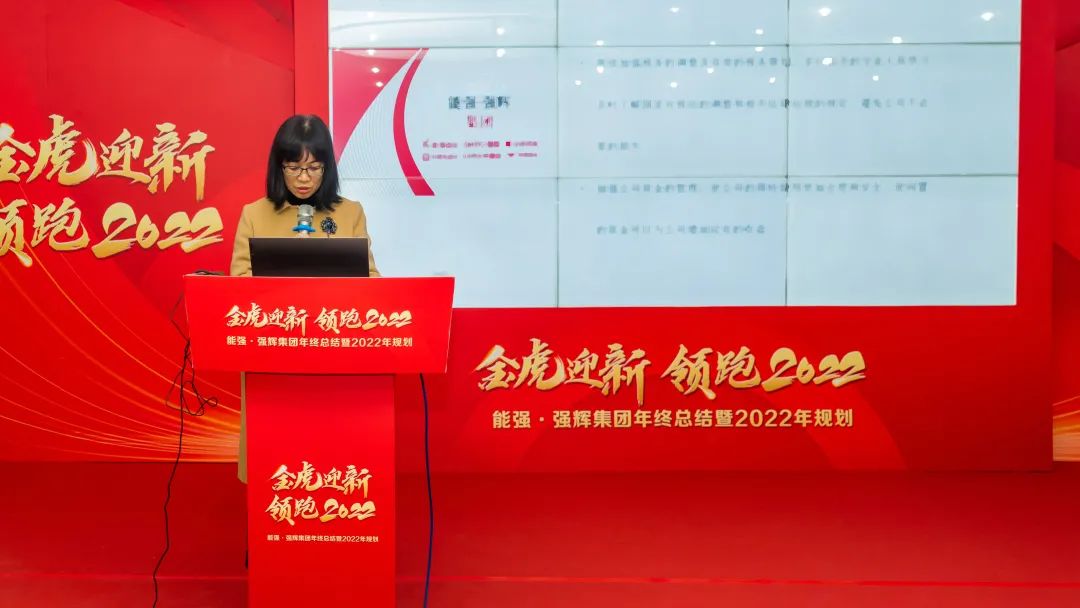 金虎迎新·領(lǐng)跑2022 | 集團(tuán)年度總結(jié)會(huì)暨新年晚會(huì)完美落幕！(圖7)