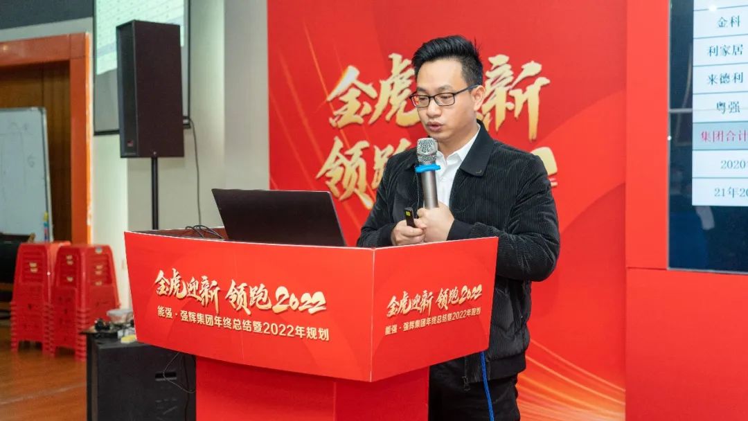 金虎迎新·領(lǐng)跑2022 | 集團(tuán)年度總結(jié)會(huì)暨新年晚會(huì)完美落幕！(圖10)