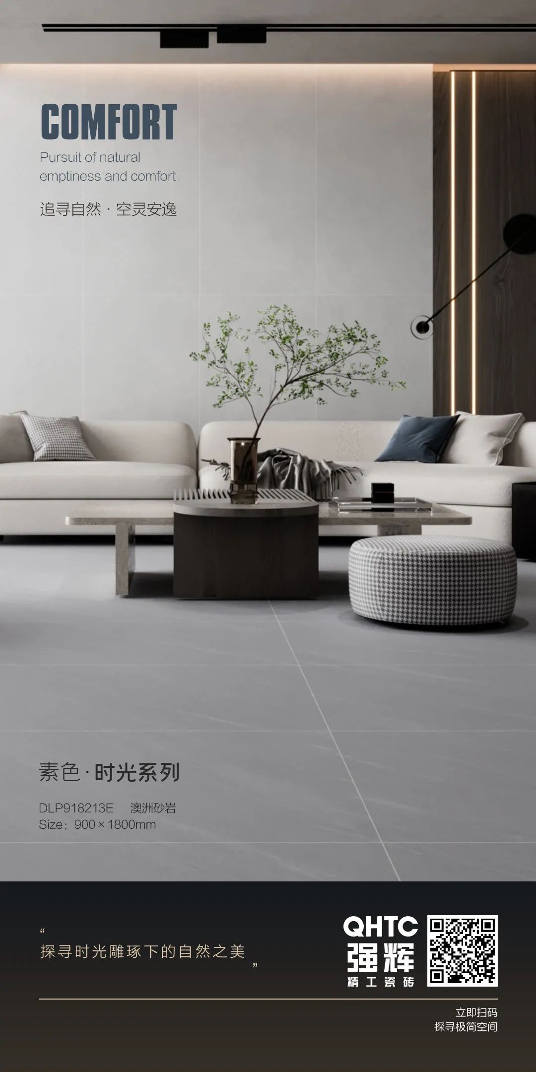 素色·時光系列｜澳洲砂巖——造就天然質(zhì)感，體驗異國情調(diào)(圖1)
