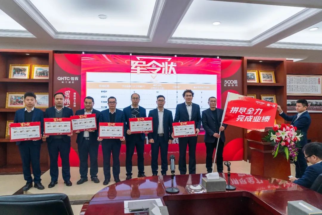 拼盡全力 完成業(yè)績丨強(qiáng)輝品牌2022年度銷售任務(wù)誓師大會隆重召開！(圖5)