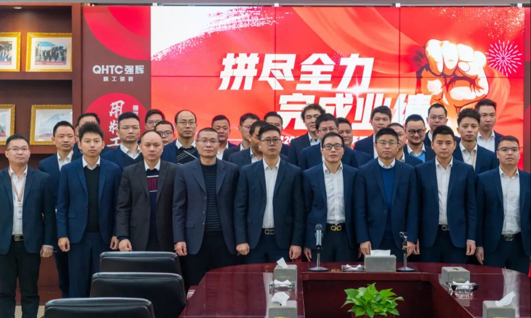 拼盡全力 完成業(yè)績丨強(qiáng)輝品牌2022年度銷售任務(wù)誓師大會隆重召開！(圖11)