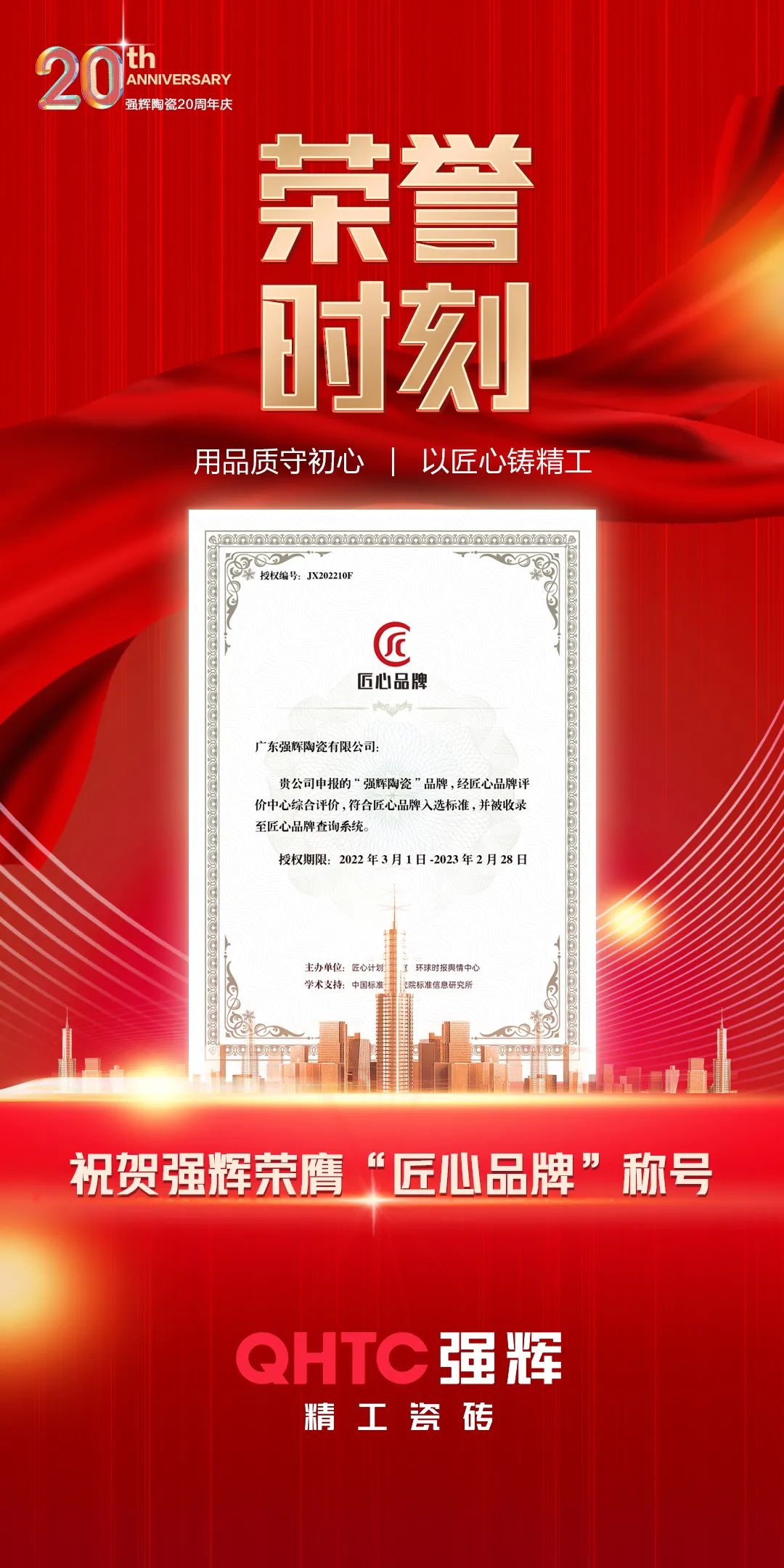 強輝，用實力詮釋何謂匠心！(圖1)