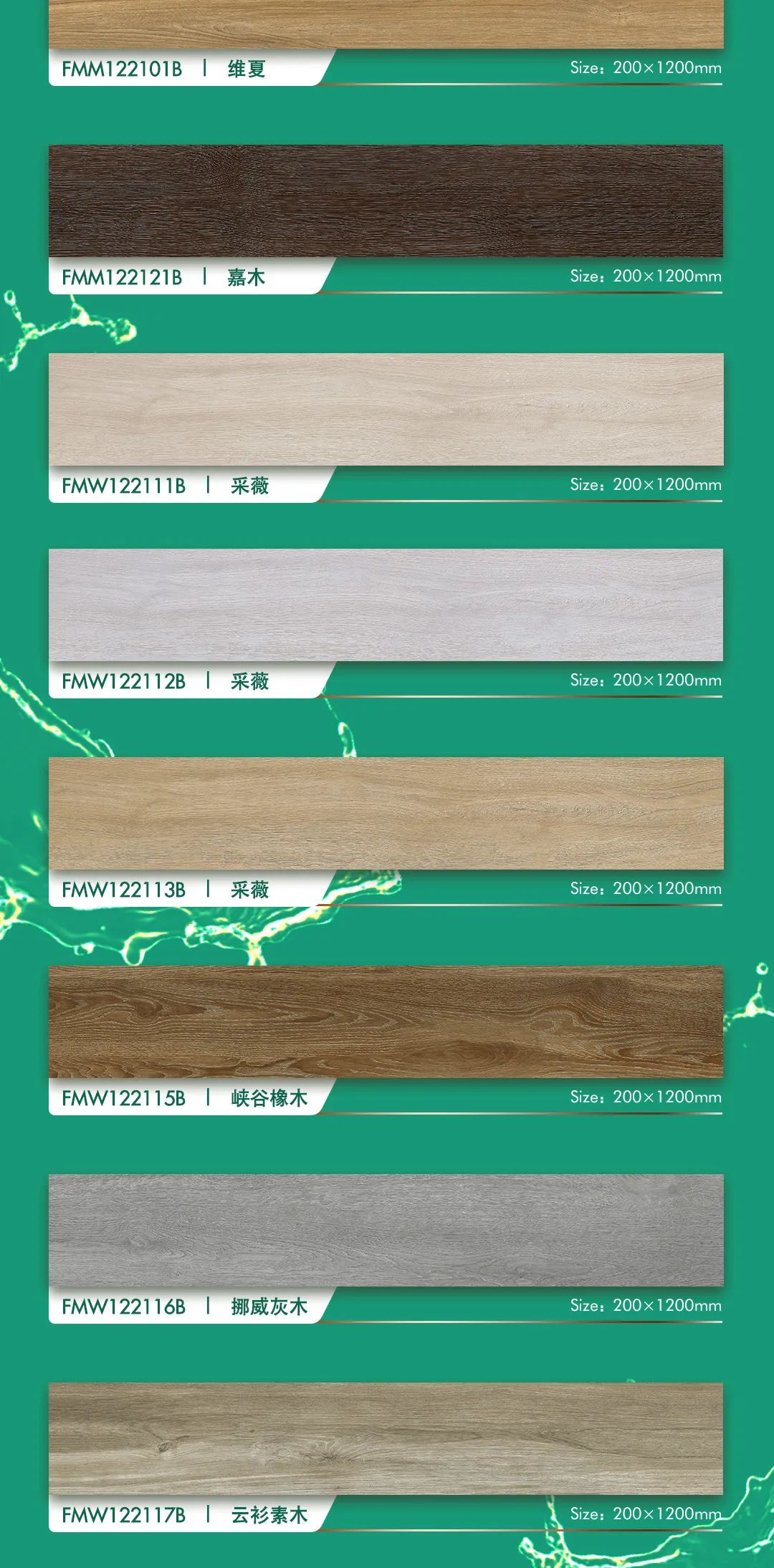 強輝瓷木系列 | 環(huán)保又高級，就選強輝木紋磚！(圖3)
