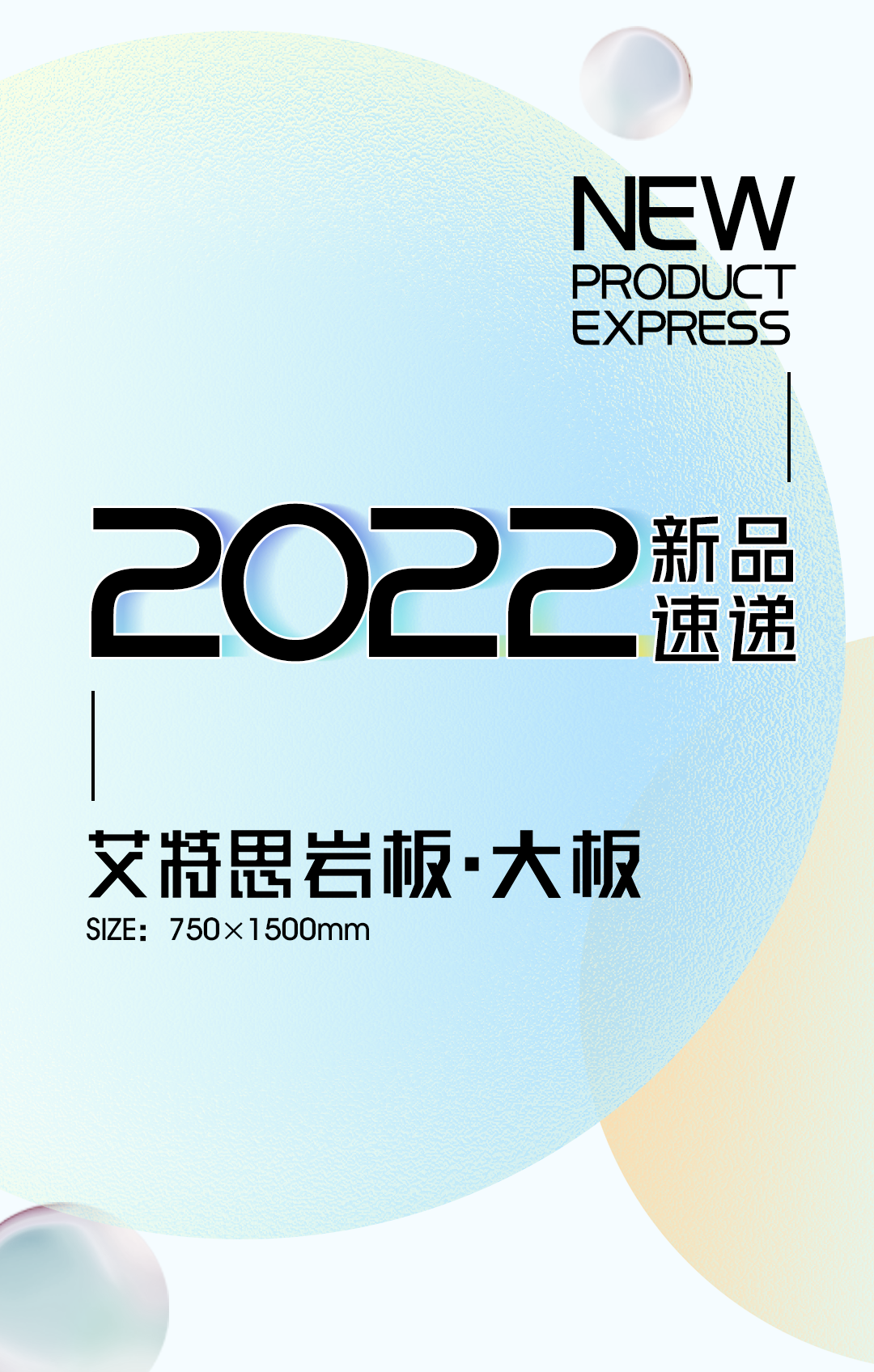 新品速遞 | 強輝750x1500mm大板，帶你發(fā)現(xiàn)世界的美妙！(圖1)