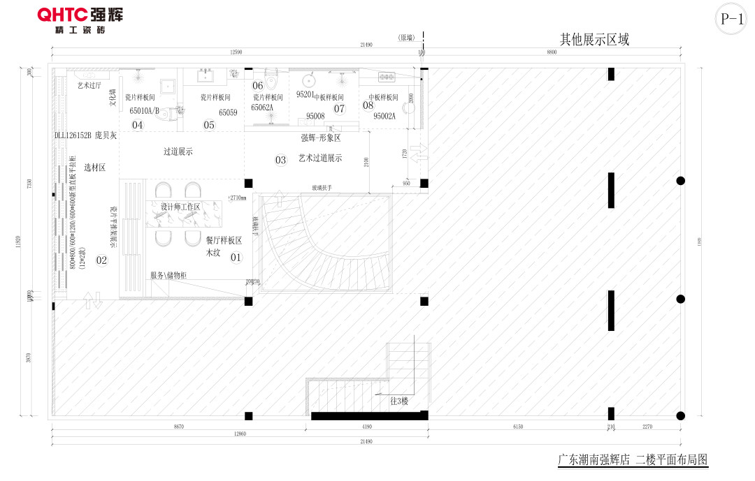 20周年終端巡禮丨強(qiáng)輝優(yōu)秀經(jīng)銷商是如何練成的？（一）(圖3)