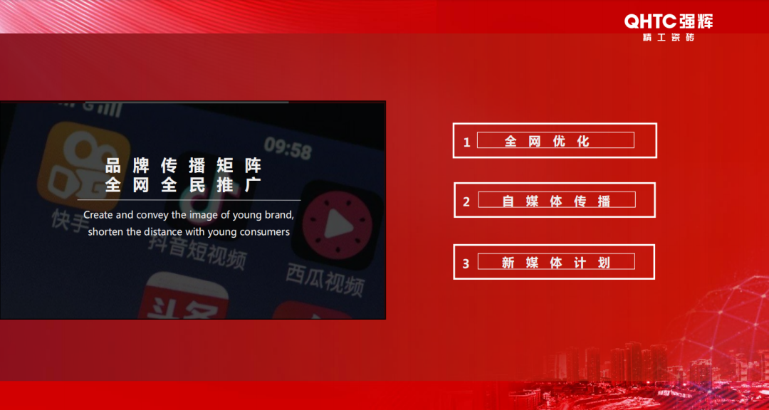 招商落幕！做強(qiáng)商，他們都選了強(qiáng)輝精工瓷磚！(圖10)