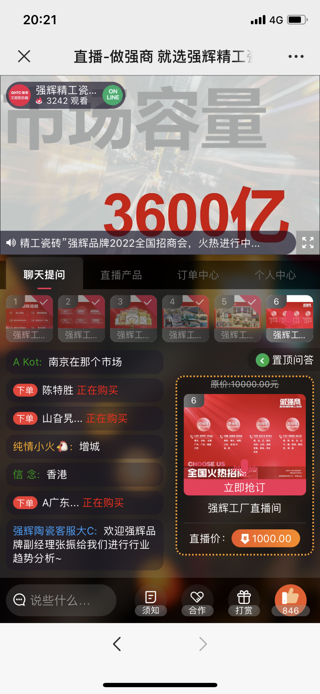 招商落幕！做強(qiáng)商，他們都選了強(qiáng)輝精工瓷磚！(圖14)