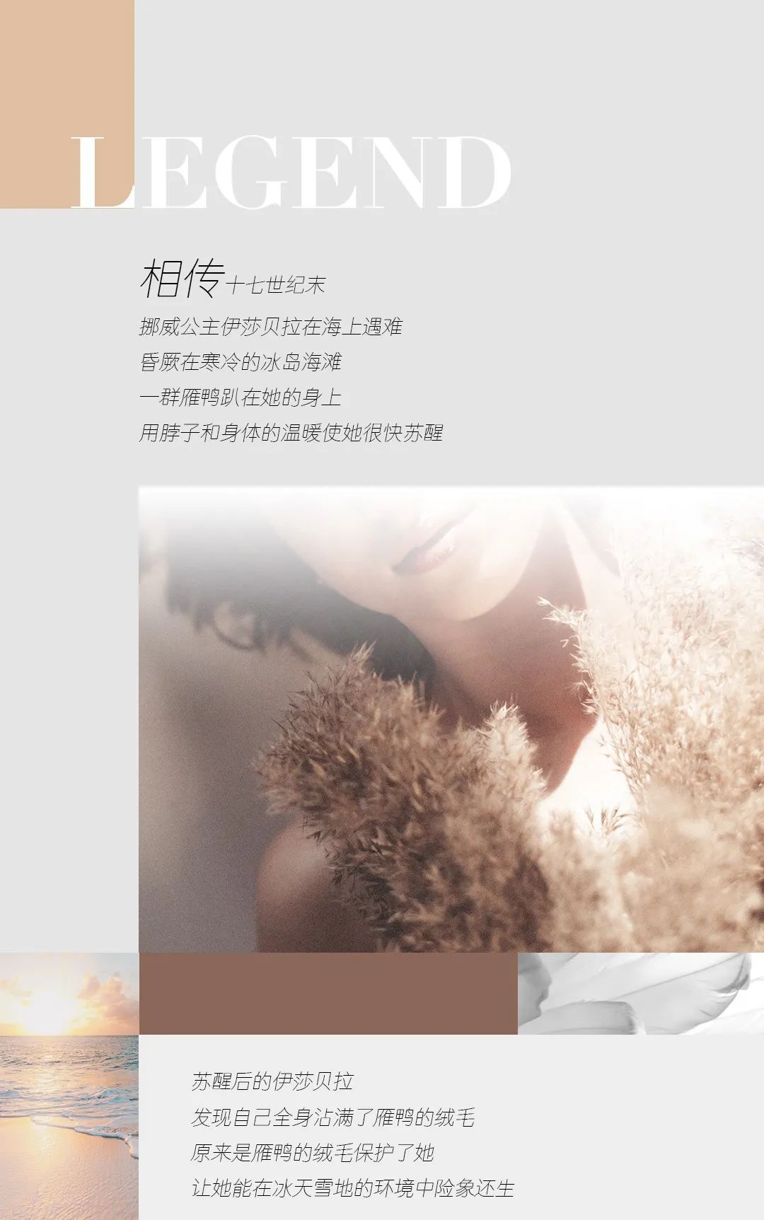 尋跡冰島，從‘絨’中發(fā)現(xiàn)自在巖感！(圖1)