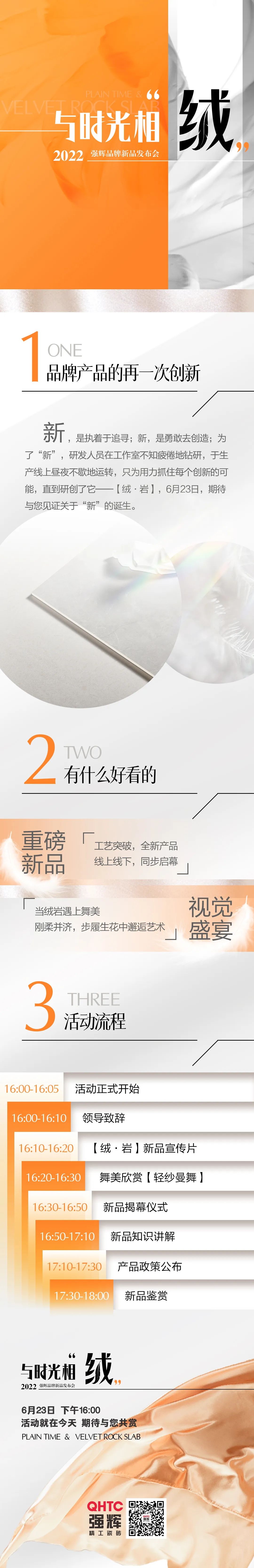 品牌產(chǎn)品的再一次創(chuàng)新，誠邀您共同見證！(圖1)