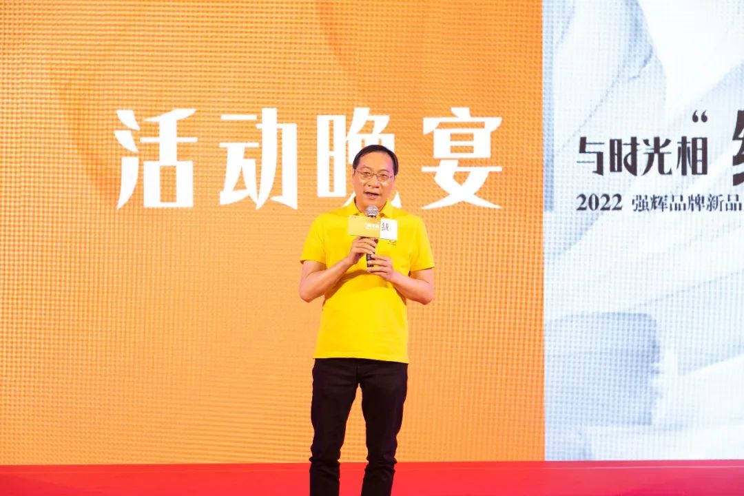直擊發(fā)布會(huì)現(xiàn)場(chǎng) | 強(qiáng)輝再攜新品隆重亮相！(圖17)