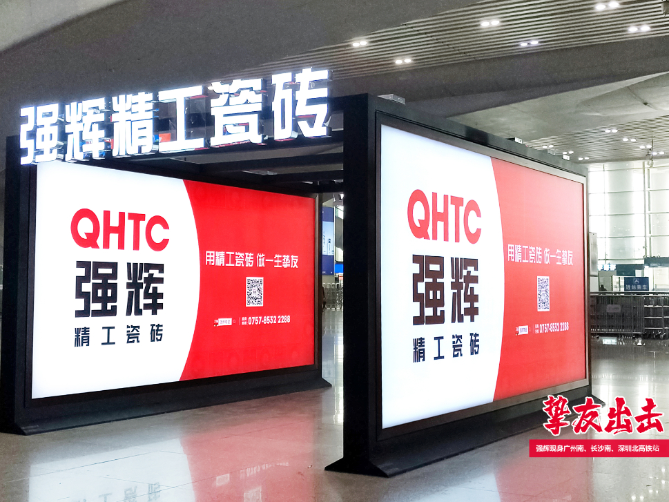 霸屏! 強(qiáng)輝高鐵+地鐵廣告全面上線，為品牌騰飛加速(圖2)