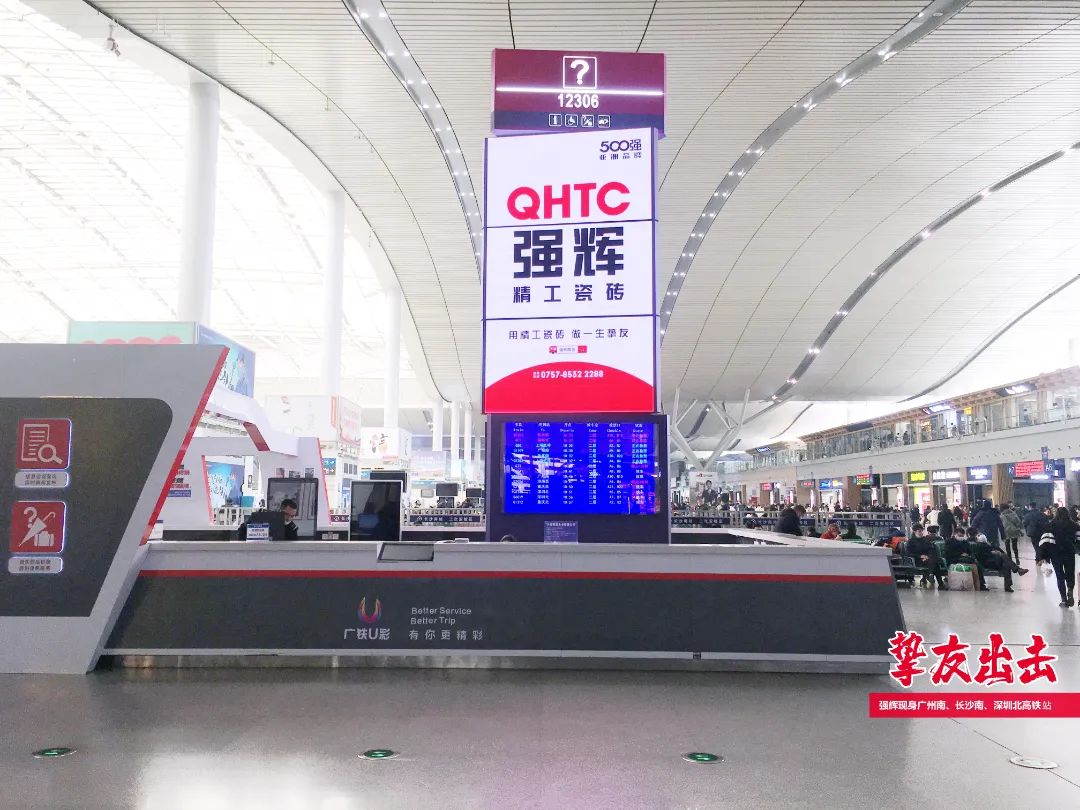 霸屏! 強(qiáng)輝高鐵+地鐵廣告全面上線，為品牌騰飛加速(圖4)