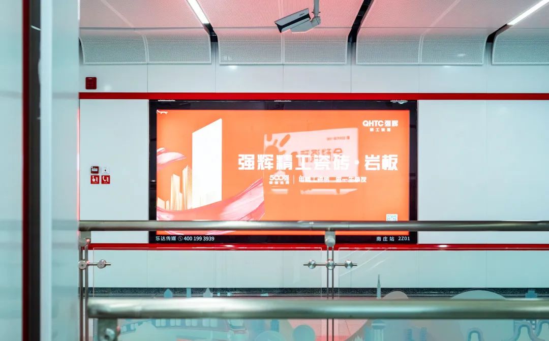 霸屏! 強(qiáng)輝高鐵+地鐵廣告全面上線，為品牌騰飛加速(圖8)