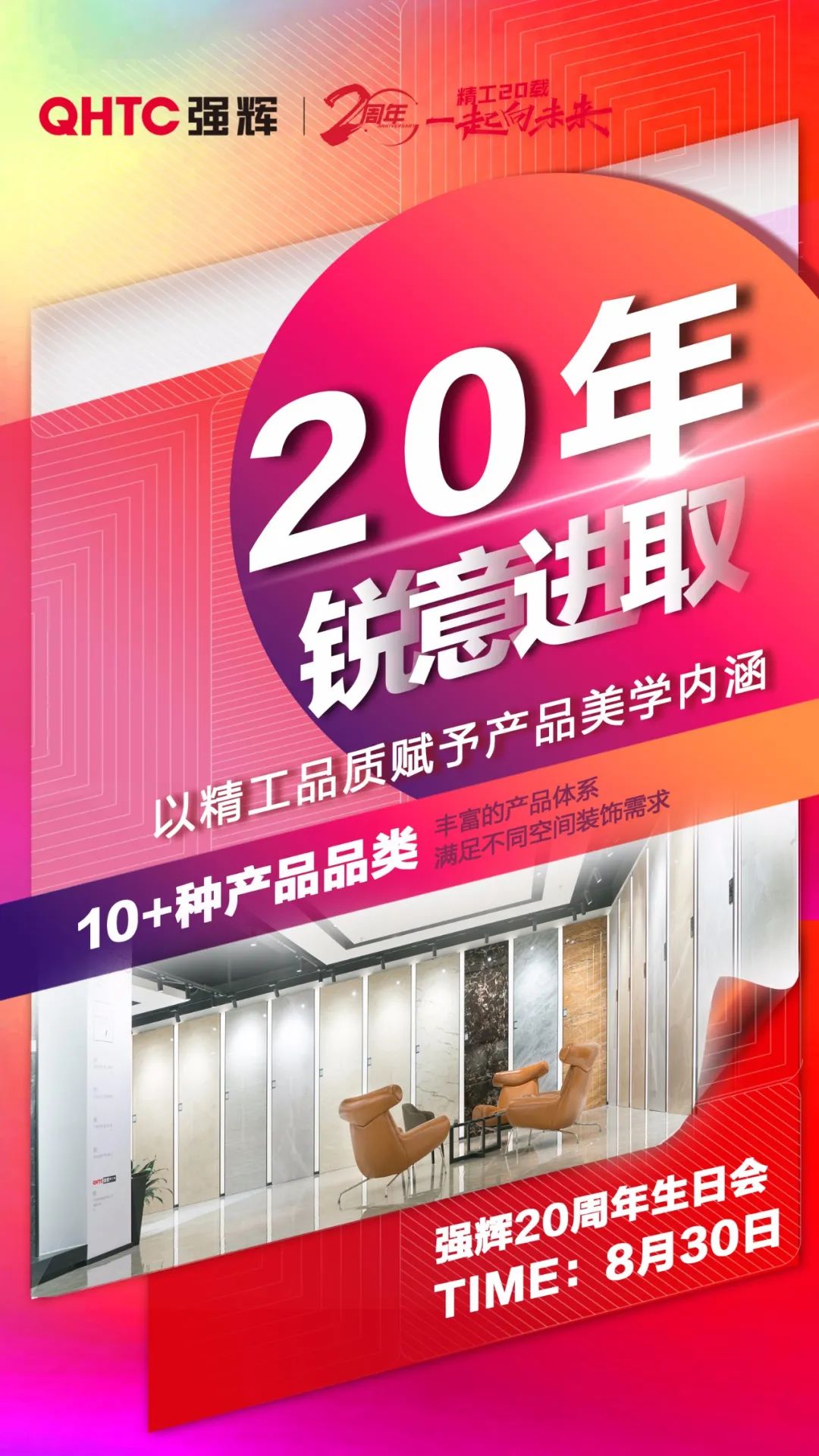 強輝20周年 | 二十載初心不變，匠心雕琢精工品質(zhì)(圖3)