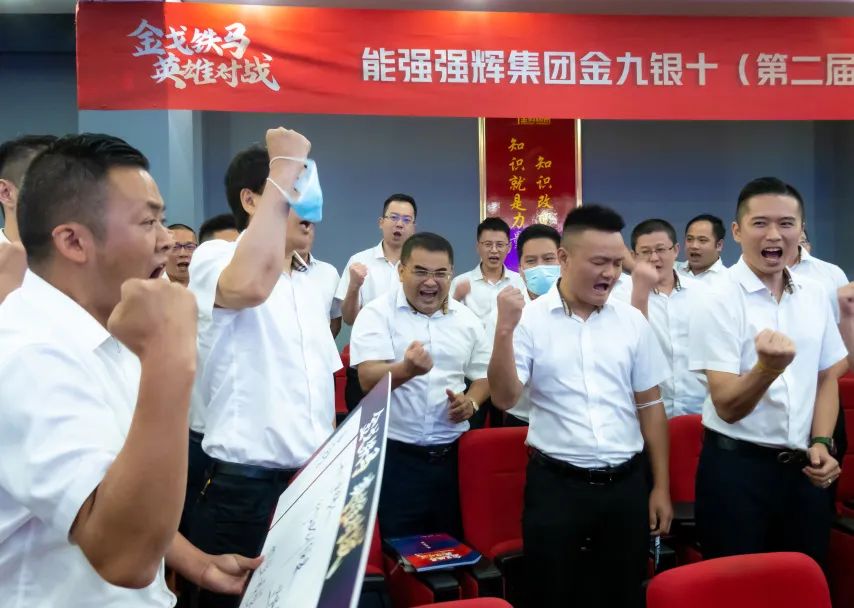 燃！“金戈鐵馬 英雄對戰(zhàn)”強(qiáng)輝營銷PK賽正式開啟(圖7)