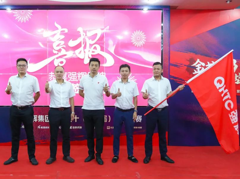 燃！“金戈鐵馬 英雄對戰(zhàn)”強(qiáng)輝營銷PK賽正式開啟(圖14)