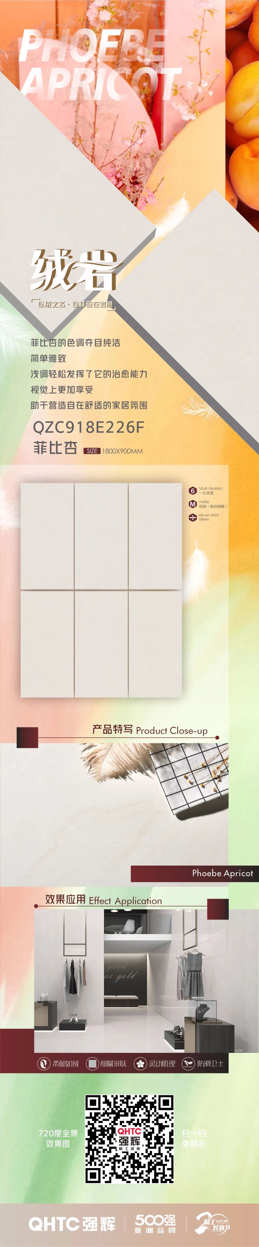 絨巖系列 | 菲比杏：色調(diào)純凈雅致，營造自在舒適的家居氛圍