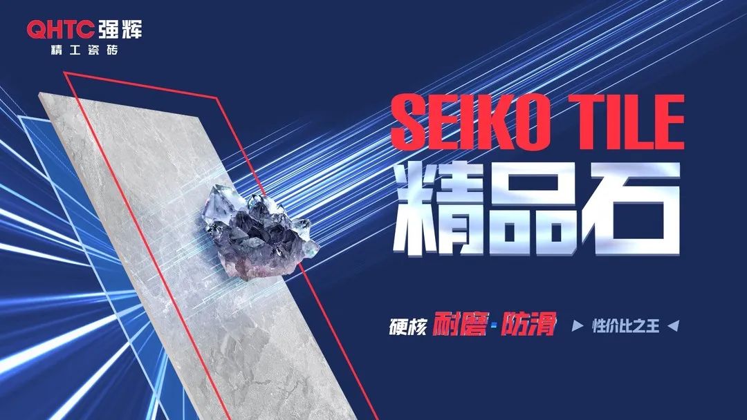 喜訊！強輝品牌榮獲“陶瓷十大品牌”、“消費者喜愛十大品牌”獎項(圖7)