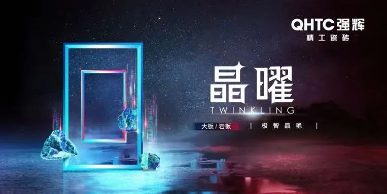 喜訊！強輝品牌榮獲“陶瓷十大品牌”、“消費者喜愛十大品牌”獎項(圖6)