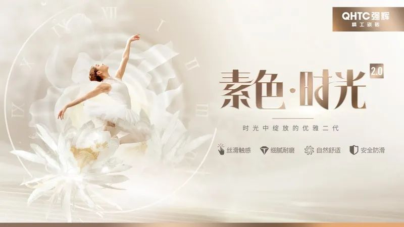 喜訊！強輝品牌榮獲“陶瓷十大品牌”、“消費者喜愛十大品牌”獎項(圖8)