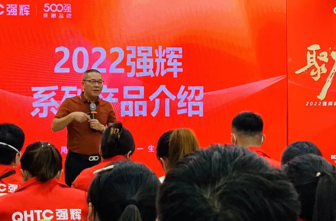 聚力·向上 | 2022強(qiáng)輝新品品鑒會暨區(qū)域培訓(xùn)峰會臨沂站完美結(jié)束！(圖12)