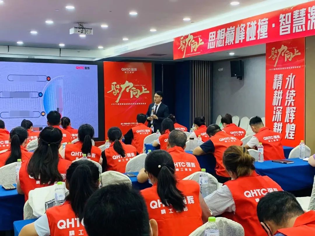 聚力·向上 | 2022強(qiáng)輝新品品鑒會暨區(qū)域培訓(xùn)峰會臨沂站完美結(jié)束！(圖24)