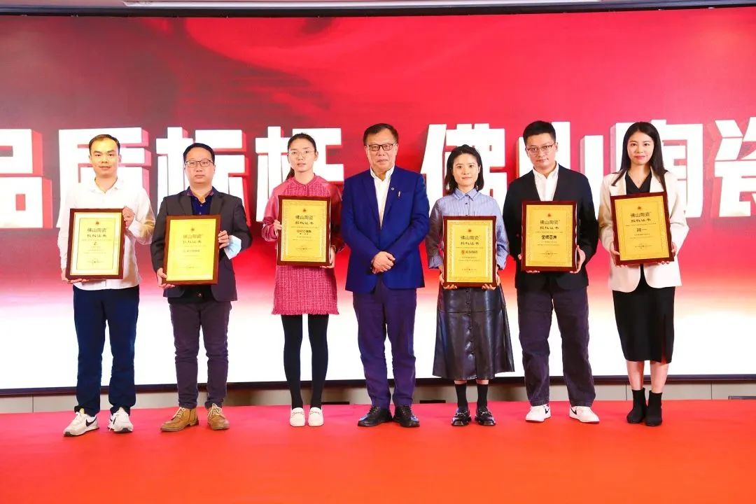 恭喜強(qiáng)輝上榜首批“佛山陶瓷”集體商標(biāo)授權(quán)品牌！