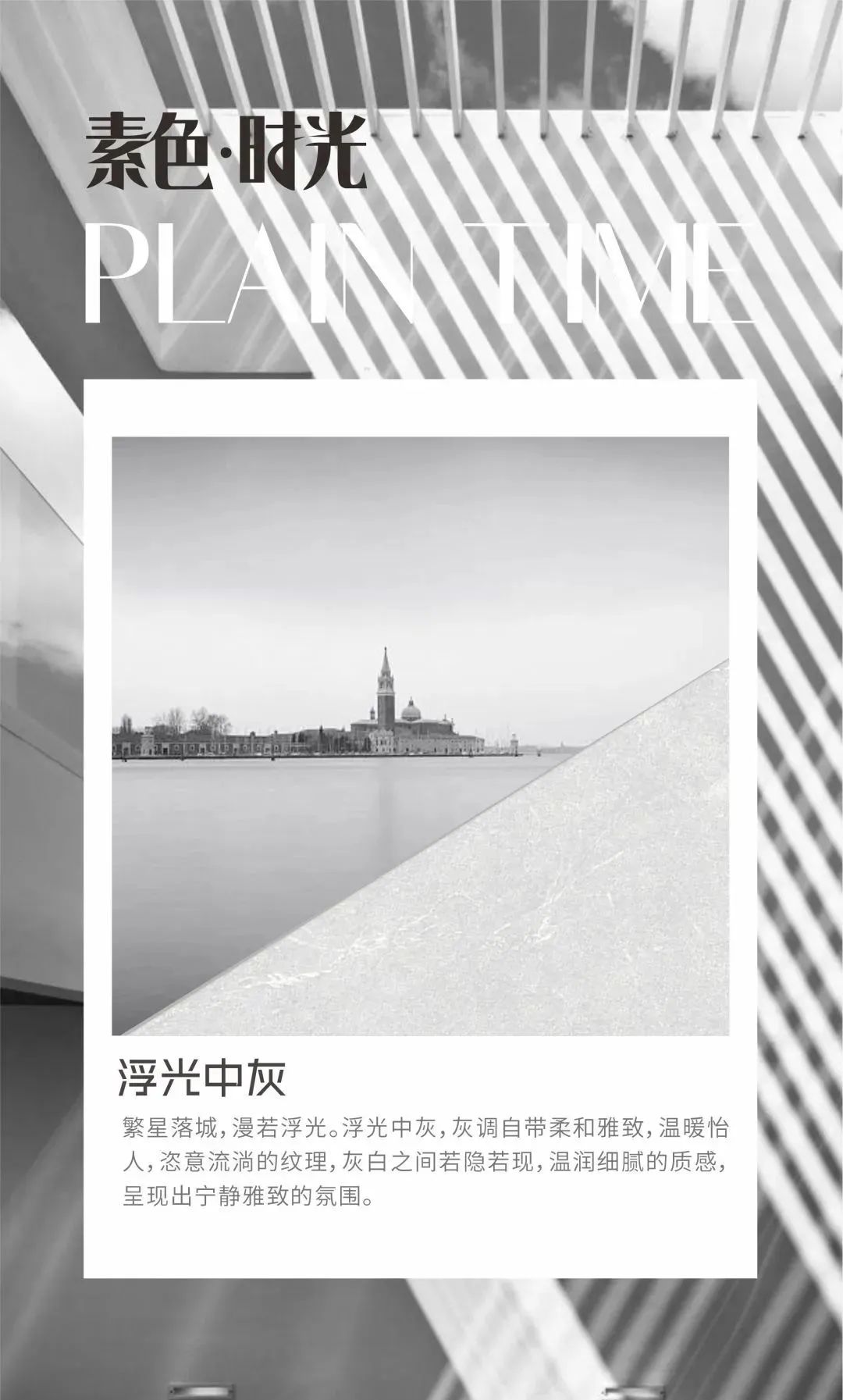 素色時光系列 | 一抹素色，訴說著雅韻時光(圖7)