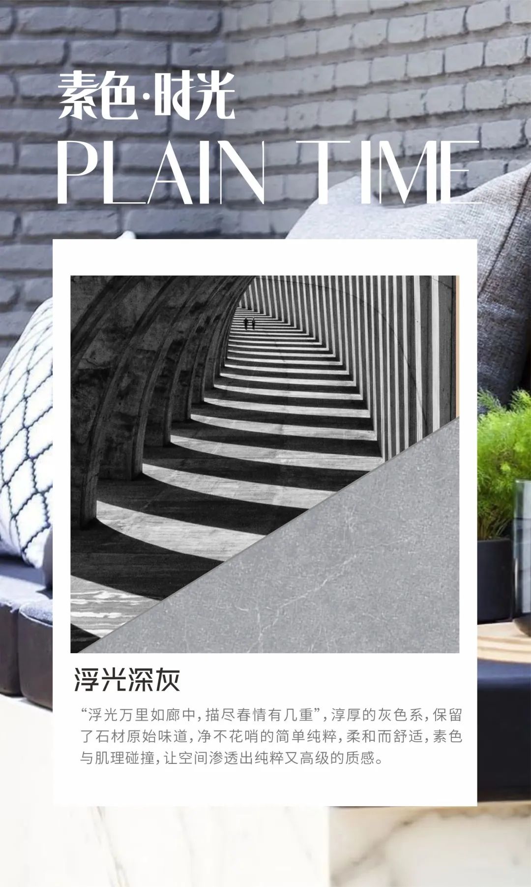 素色時光系列 | 一抹素色，訴說著雅韻時光(圖11)
