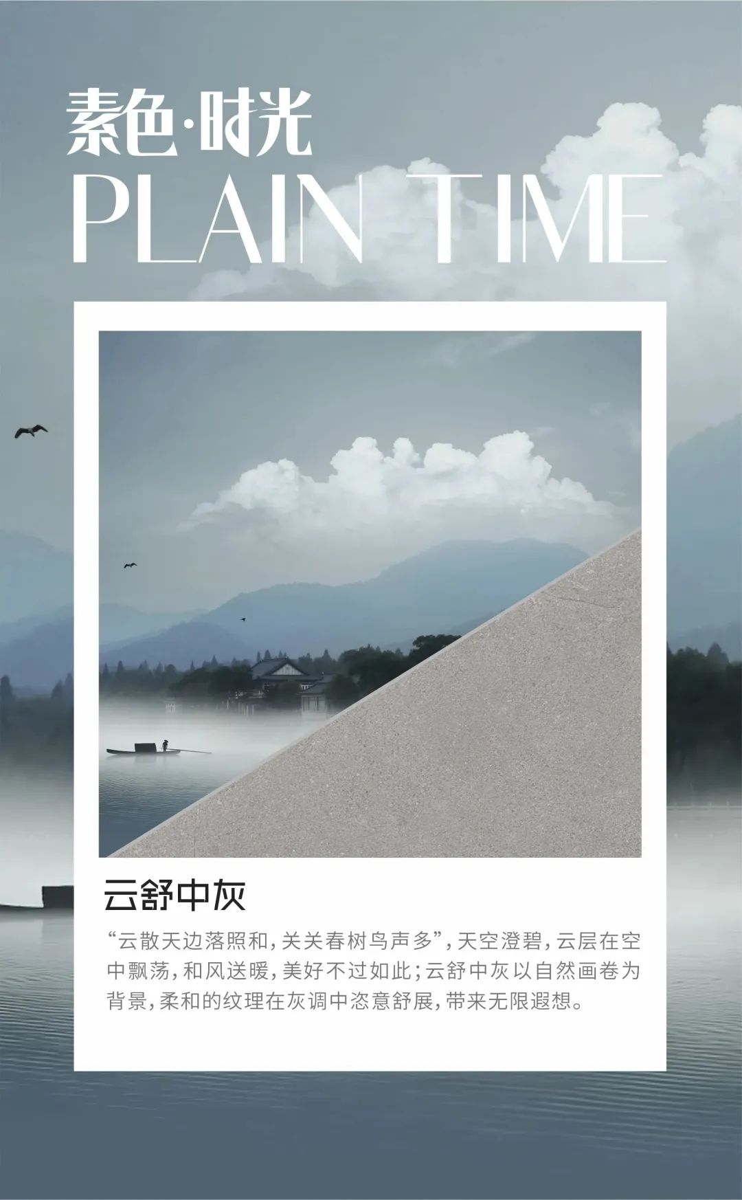 素色時光系列 | 一抹素色，訴說著雅韻時光(圖23)