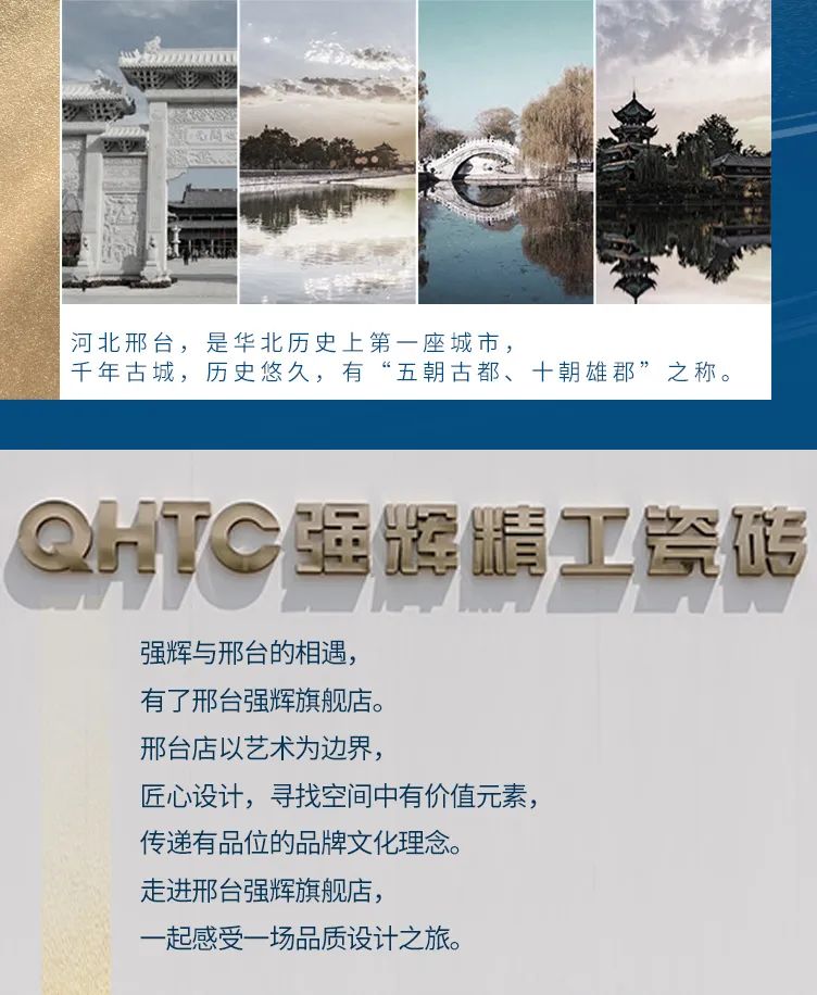 終端風(fēng)采 | 邢臺強輝旗艦店，簡而不凡的匠心設(shè)計之旅(圖2)