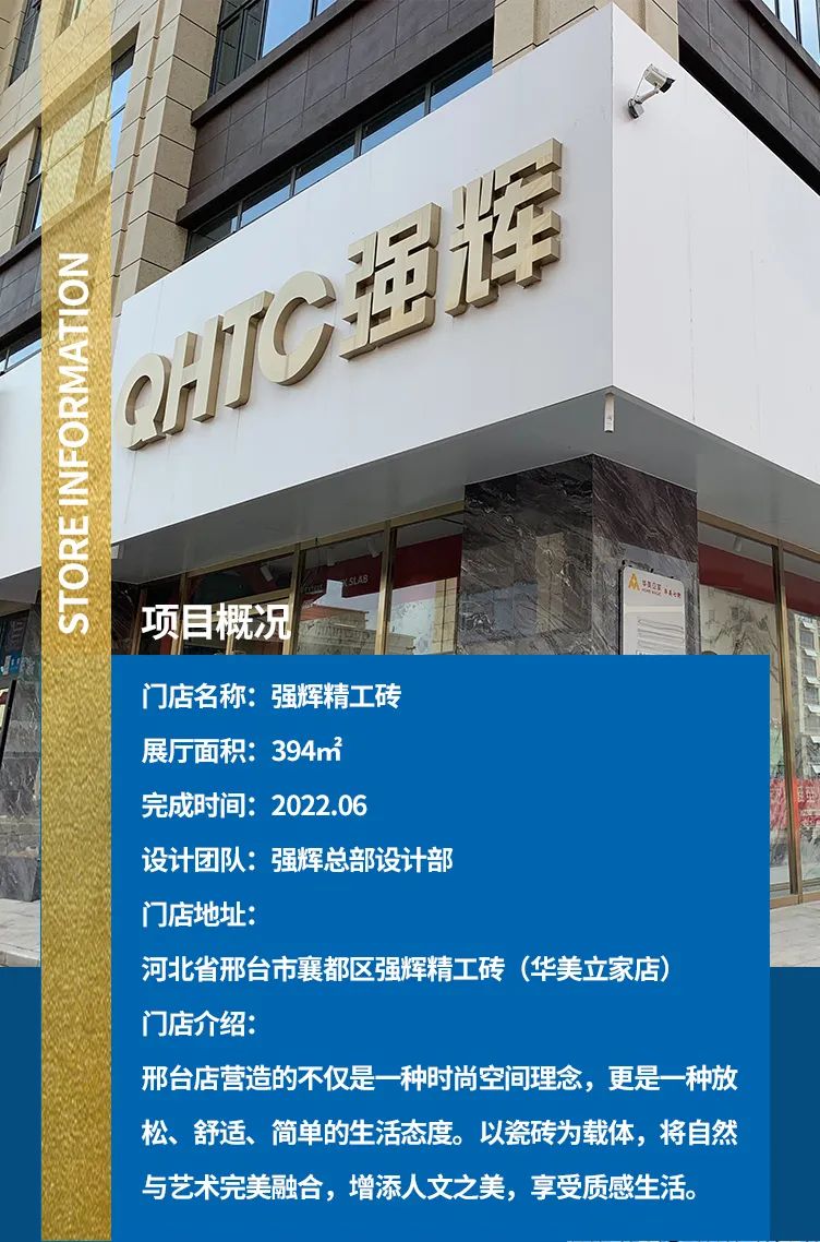 終端風(fēng)采 | 邢臺強輝旗艦店，簡而不凡的匠心設(shè)計之旅(圖3)