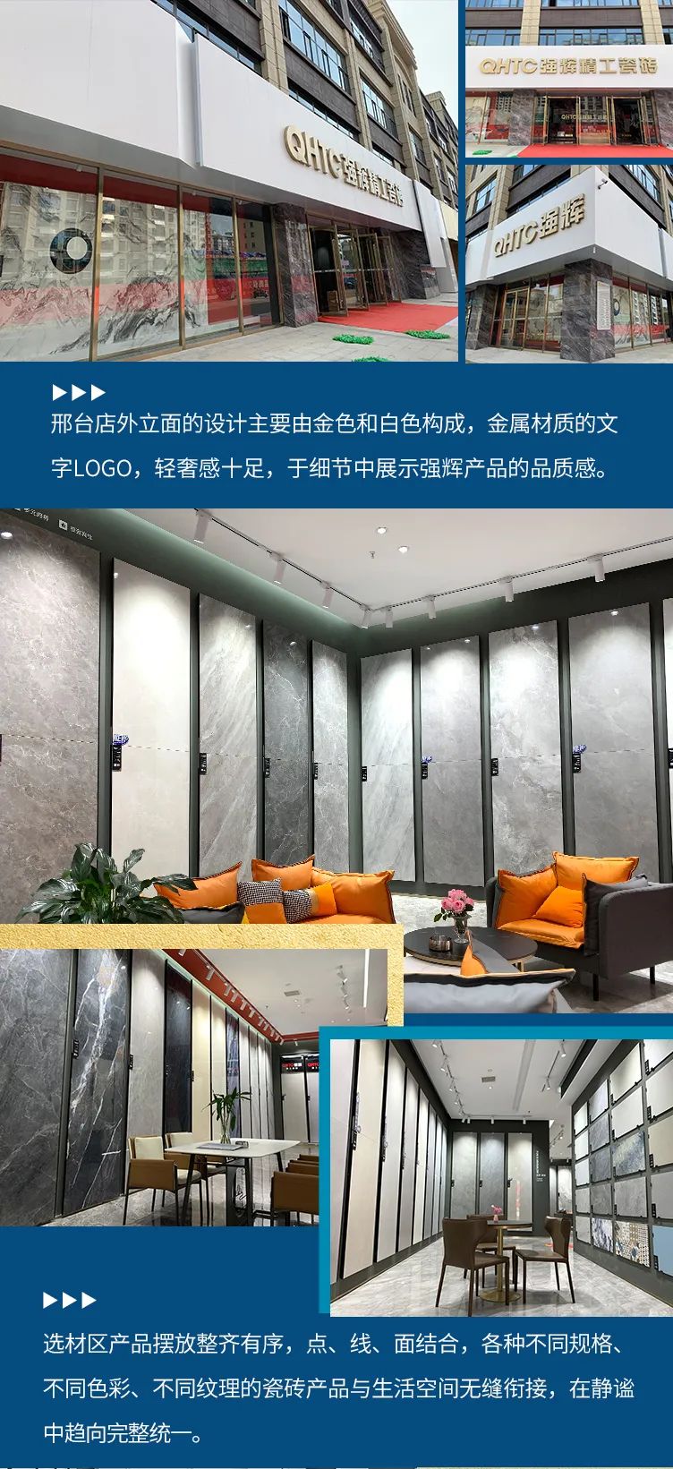 終端風(fēng)采 | 邢臺強輝旗艦店，簡而不凡的匠心設(shè)計之旅(圖4)
