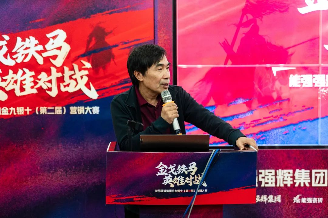 重磅！“金戈鐵馬 英雄對戰(zhàn)”強(qiáng)輝營銷PK賽圓滿收官(圖2)