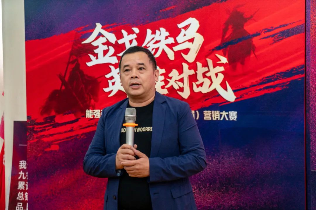 重磅！“金戈鐵馬 英雄對戰(zhàn)”強(qiáng)輝營銷PK賽圓滿收官(圖4)