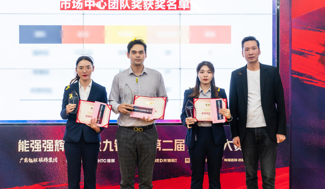 重磅！“金戈鐵馬 英雄對戰(zhàn)”強(qiáng)輝營銷PK賽圓滿收官(圖15)