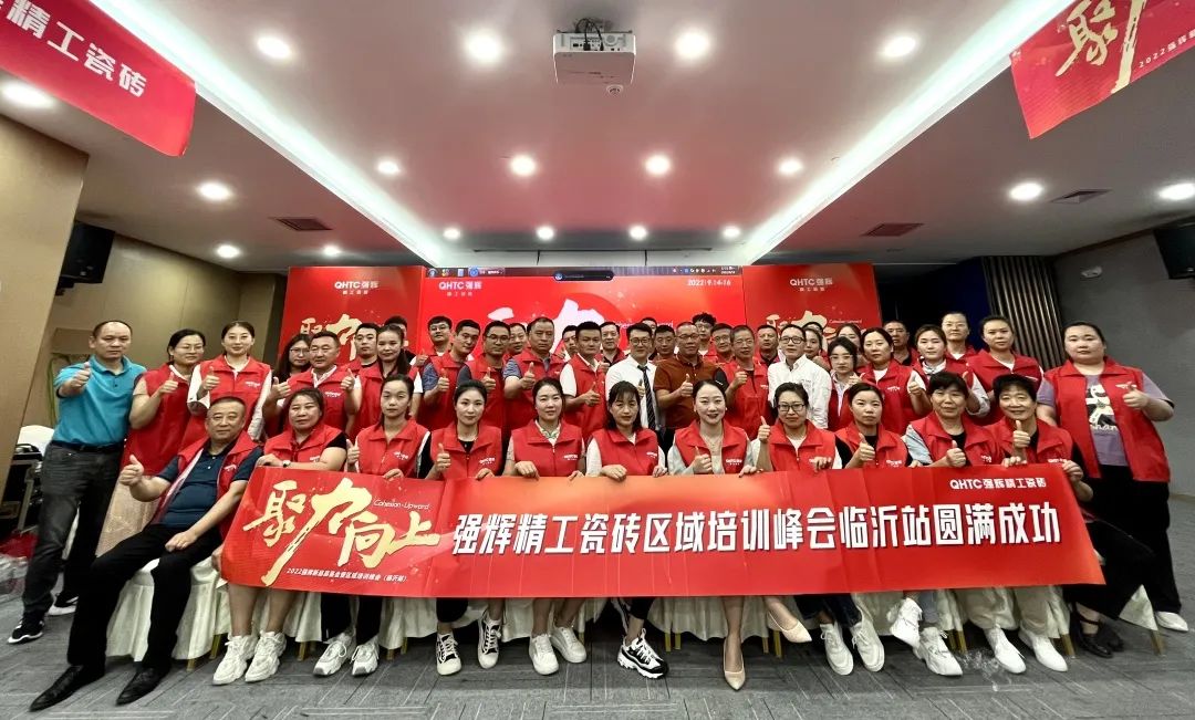 重磅！“金戈鐵馬 英雄對戰(zhàn)”強(qiáng)輝營銷PK賽圓滿收官(圖17)